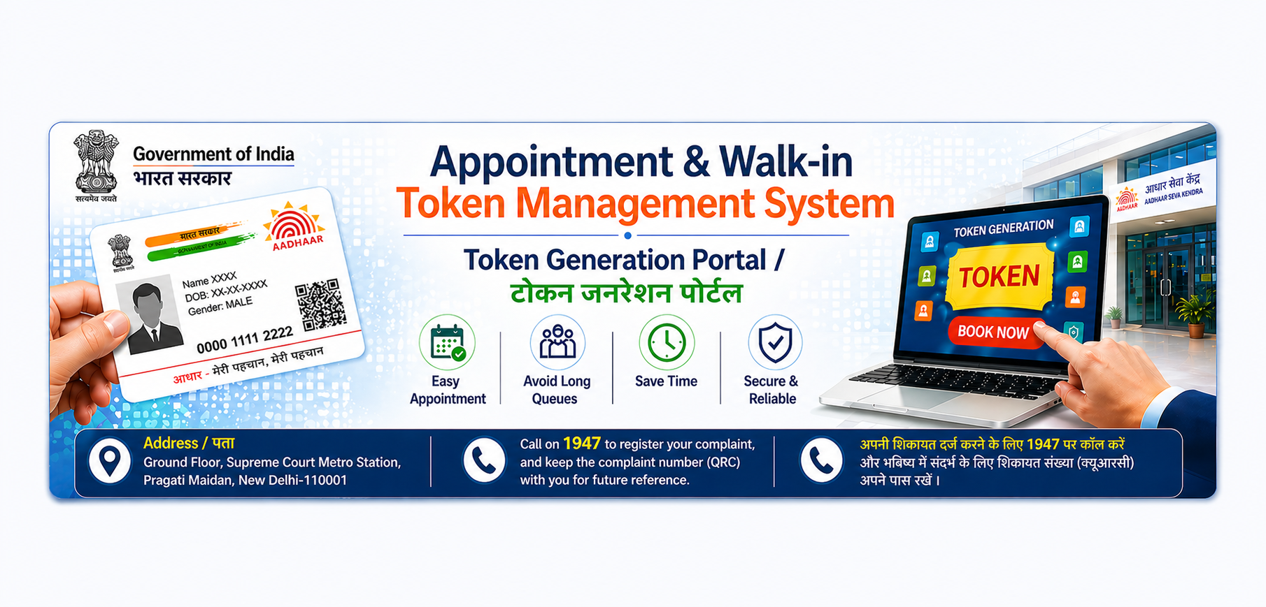Token Generation Portal
